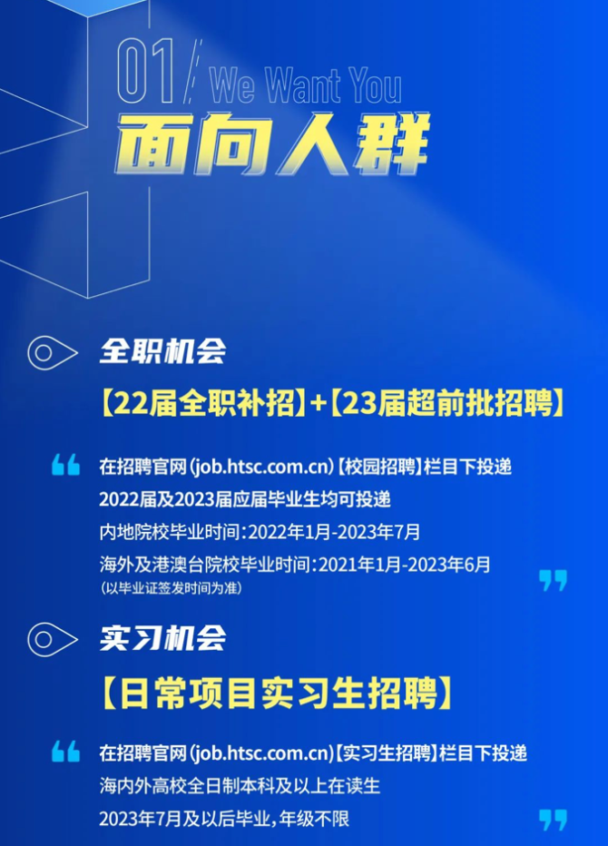 华泰证券校招(华泰证券校招院校)