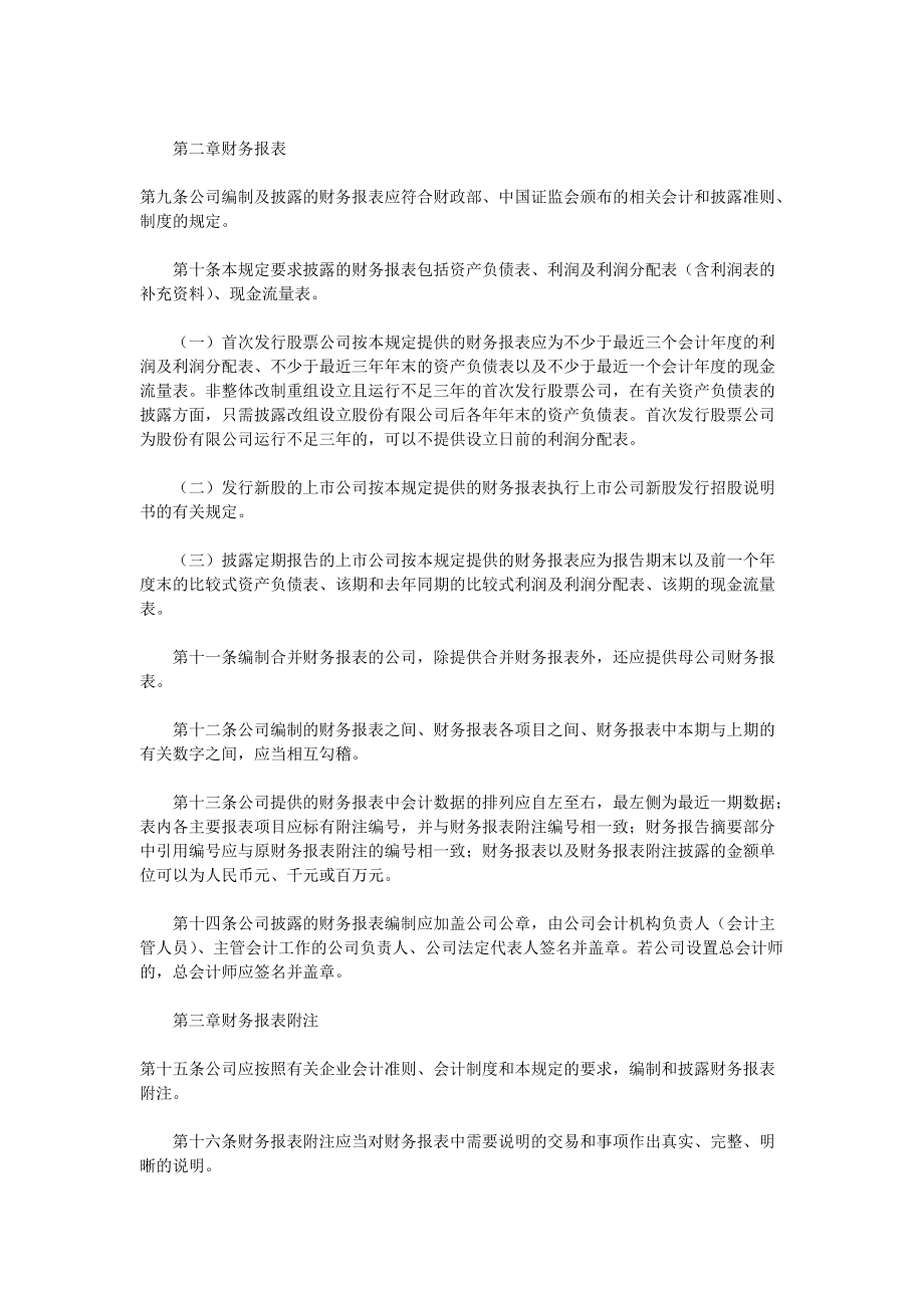 证券信息公开(证券信息公开的基本原则包括)