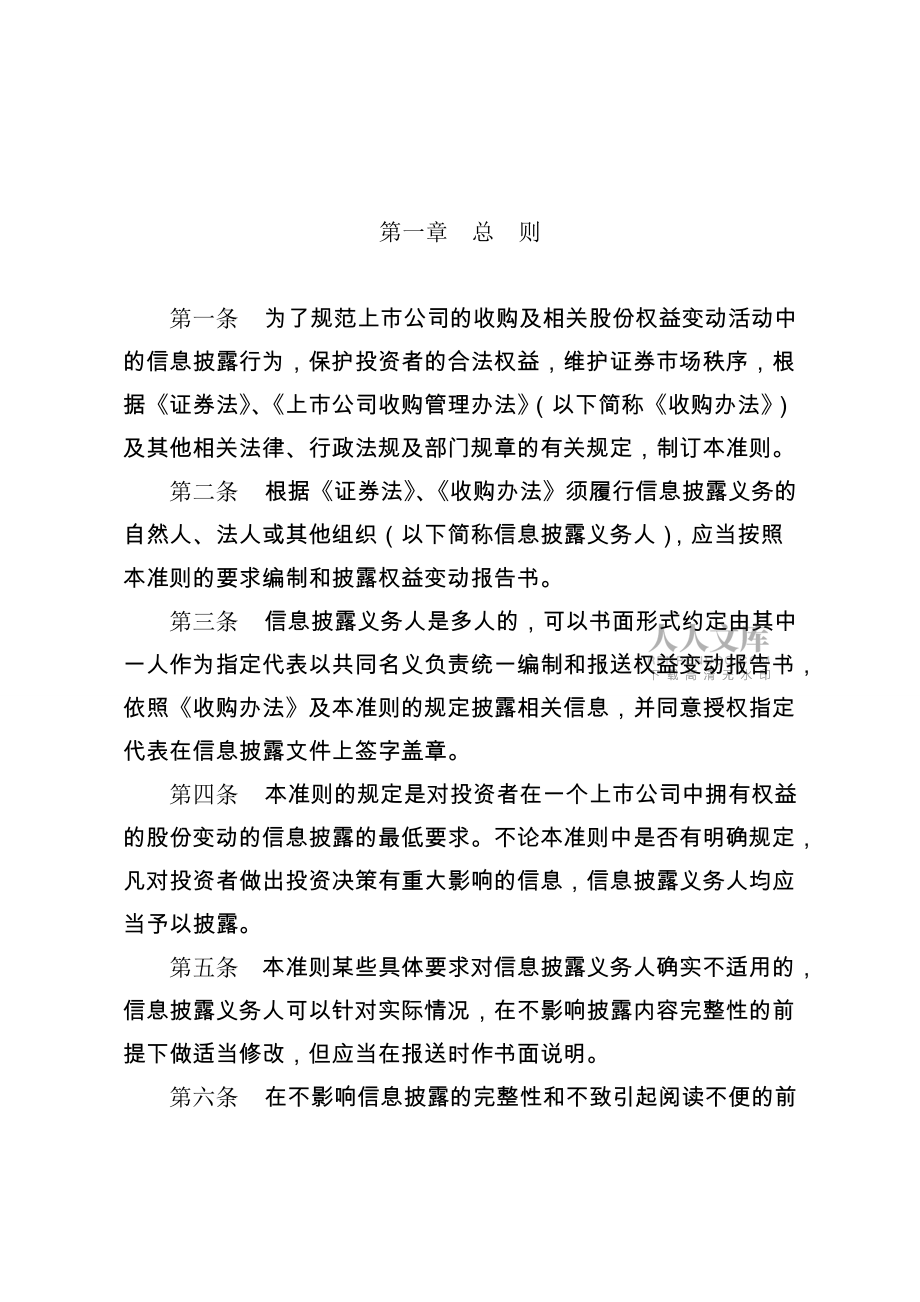证券信息公开(证券信息公开的基本原则包括)