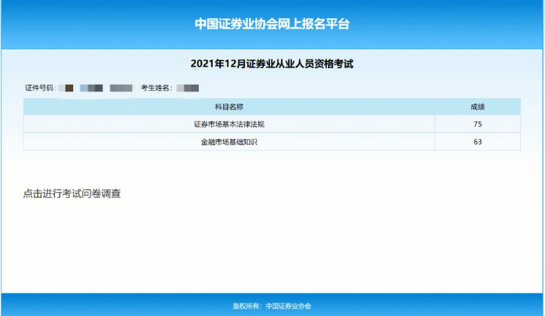 证券以业资格(证券从业资格证考试报名时间)