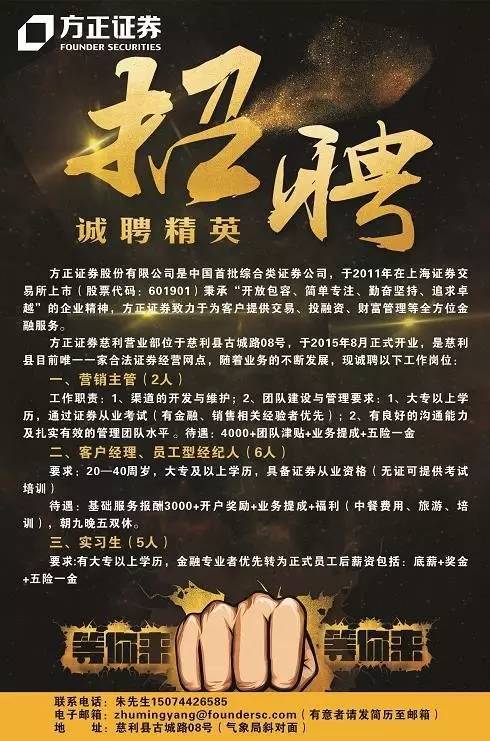 证券研究招聘的简单介绍