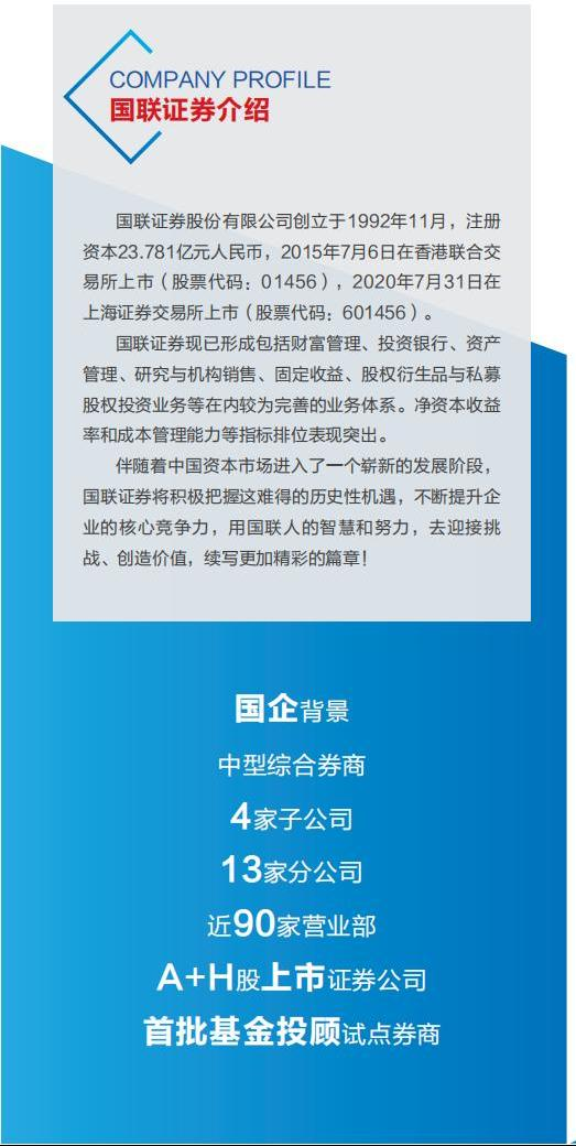 证券研究招聘(证券市场研究招聘)