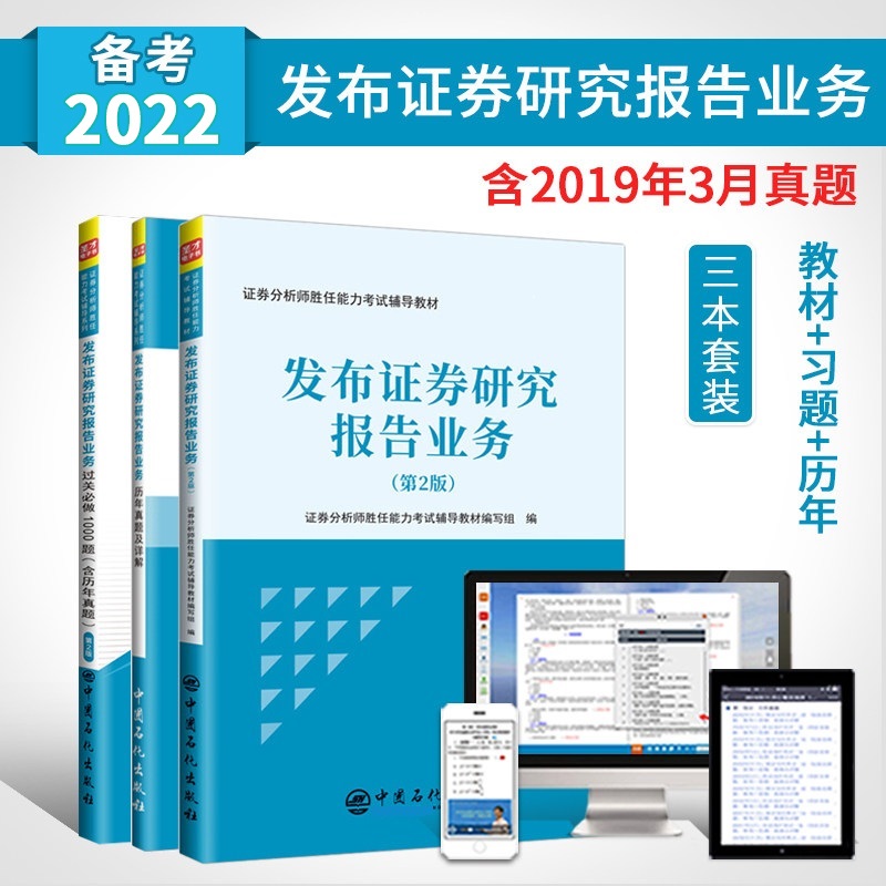 证券分析师胜任能力(证券分析师胜任能力考试备考时间)