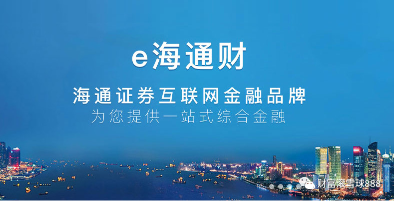 海通证券网上交易(海通证券网上交易费用)