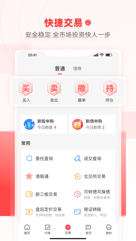 大通证券软件下载(大通证券交易软件下载)