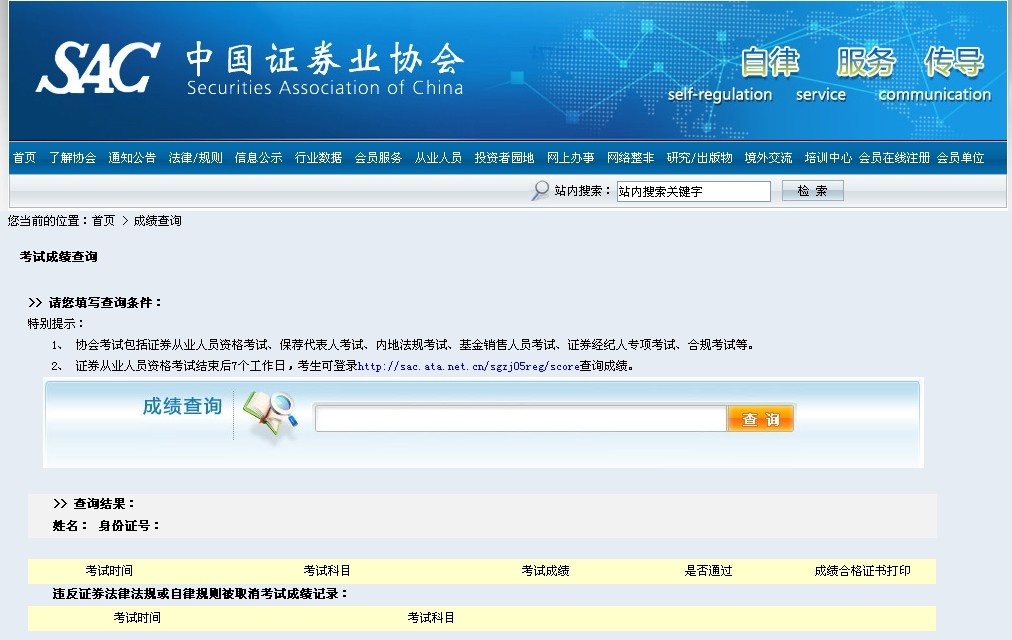 证券从业证书编号(证券从业证书编号开头)