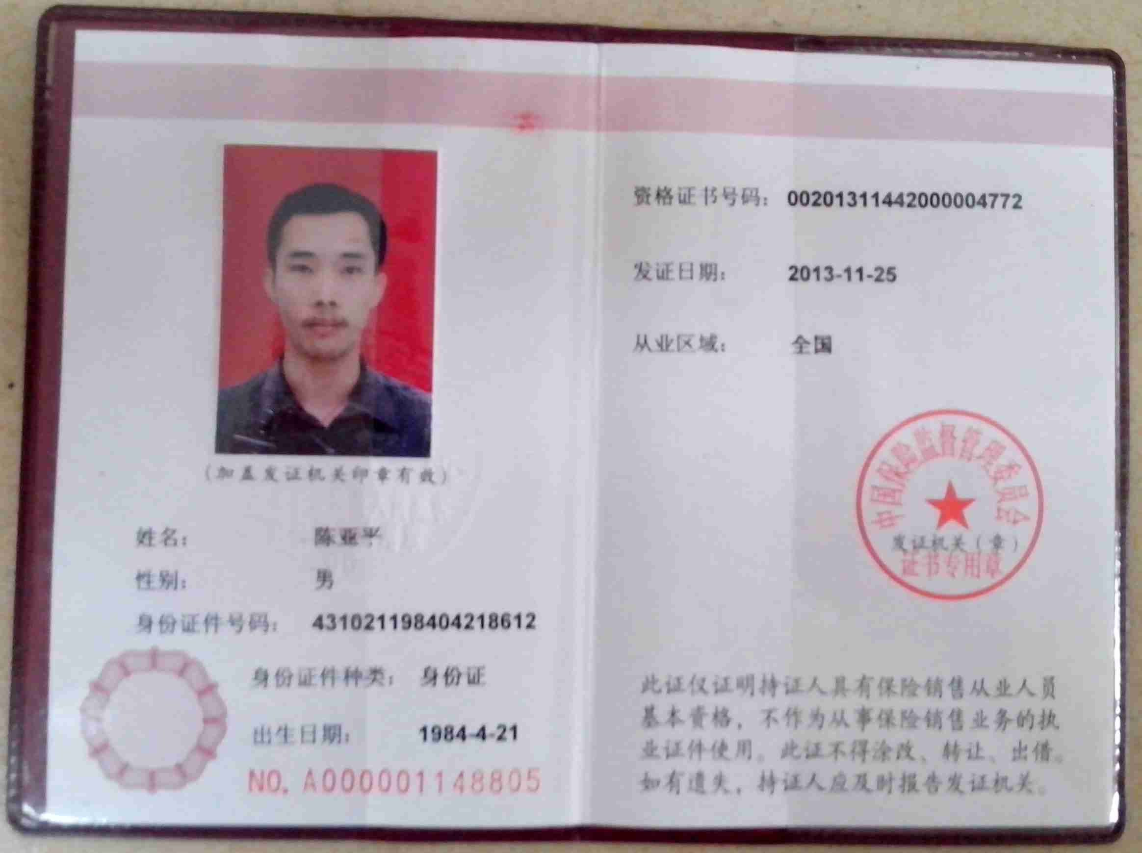 证券从业证书编号(证券从业证书编号开头)