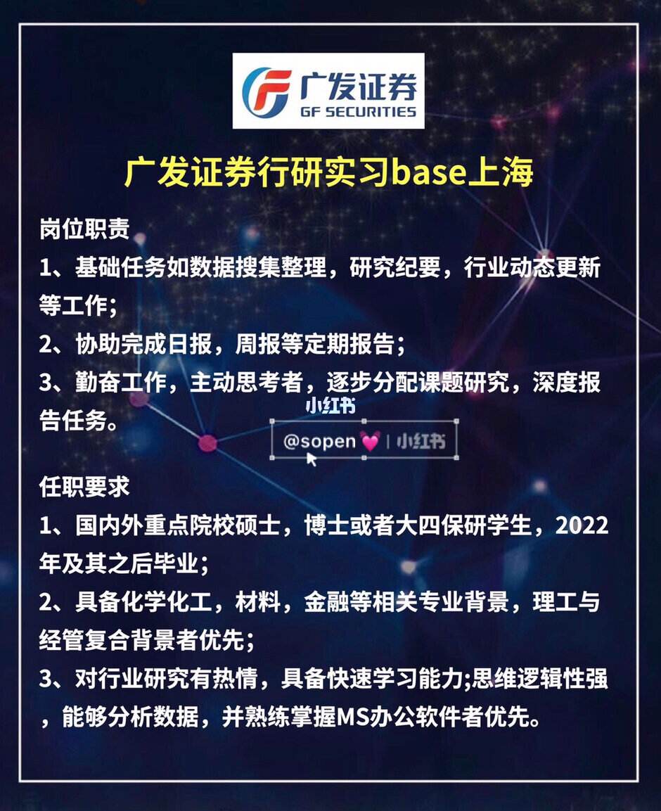 广发证券上海(广发证券上海分公司简介)