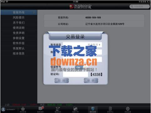 大通证券软件下载(大通证券软件下载官网)