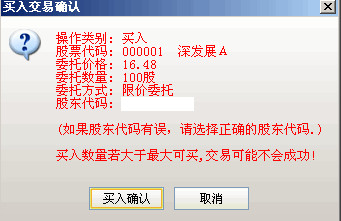 海通证券网上交易(海通证券网上交易软件下载)