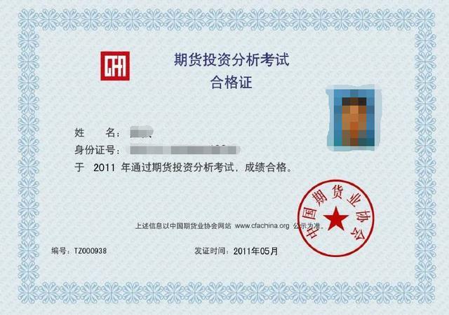 证券从业证书编号(证券从业证书编号查询官网)