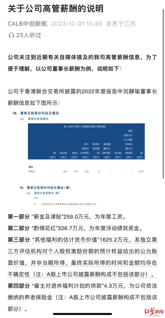 证券年薪(证券年薪排行榜2020年)