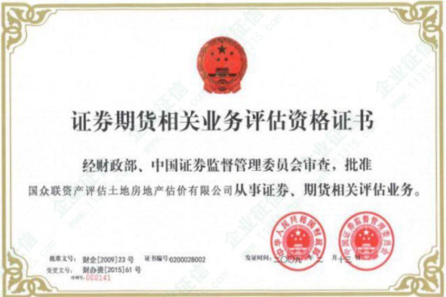 证券从业证书编号(证券从业证书编号是什么)
