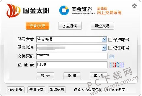 海通证券网上交易(海通证券网上交易散户用哪个app)