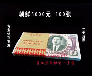 朝鲜的外汇(朝鲜的外汇储备有美元吗)