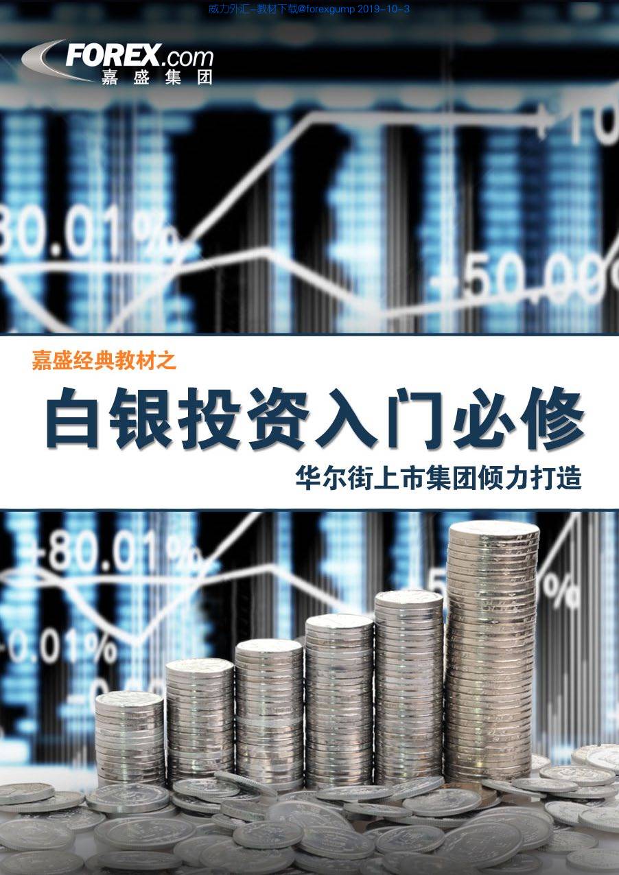 威力外汇(威力官方网站)