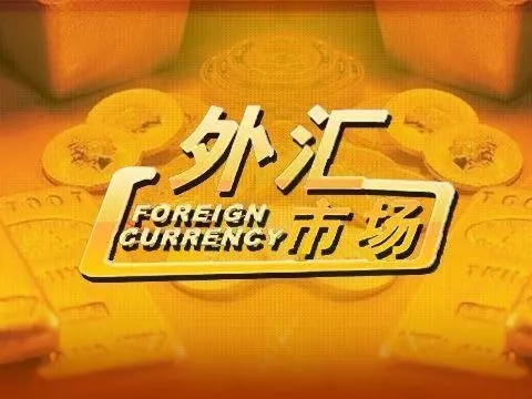 外汇比较好的平台(外汇比较好的平台公司)