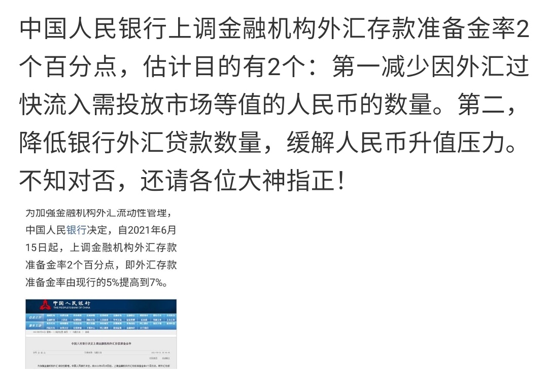 举报外汇(举报外汇非法网站怎么举报)