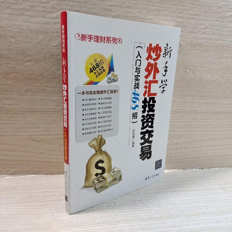 外汇大学(外汇学习网)