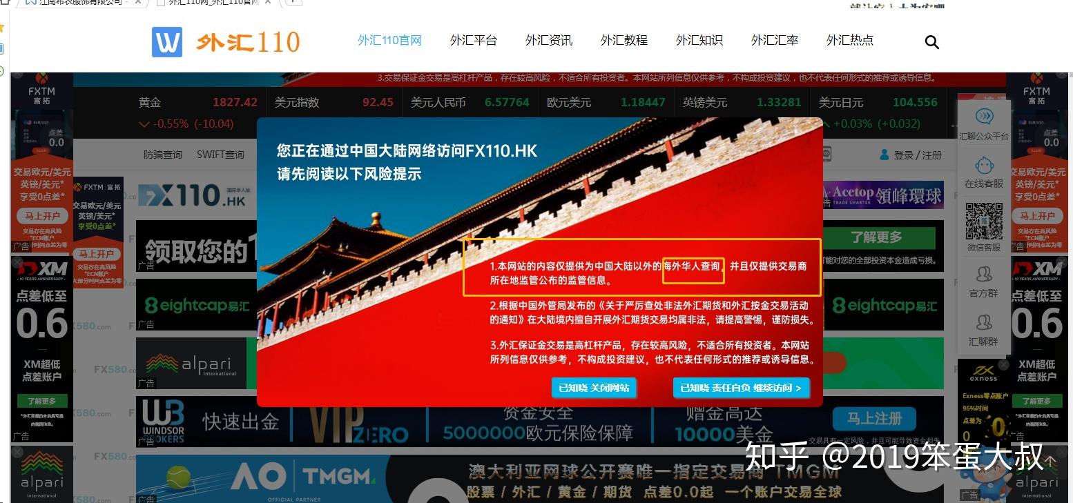 外汇比较好的平台(十大外汇平台排名外汇好平台)