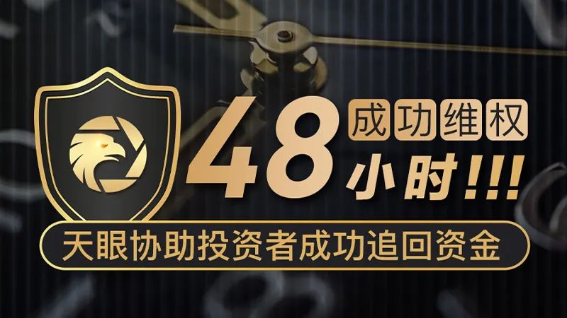 外汇举报(外汇举报电话广东佛山顺德)