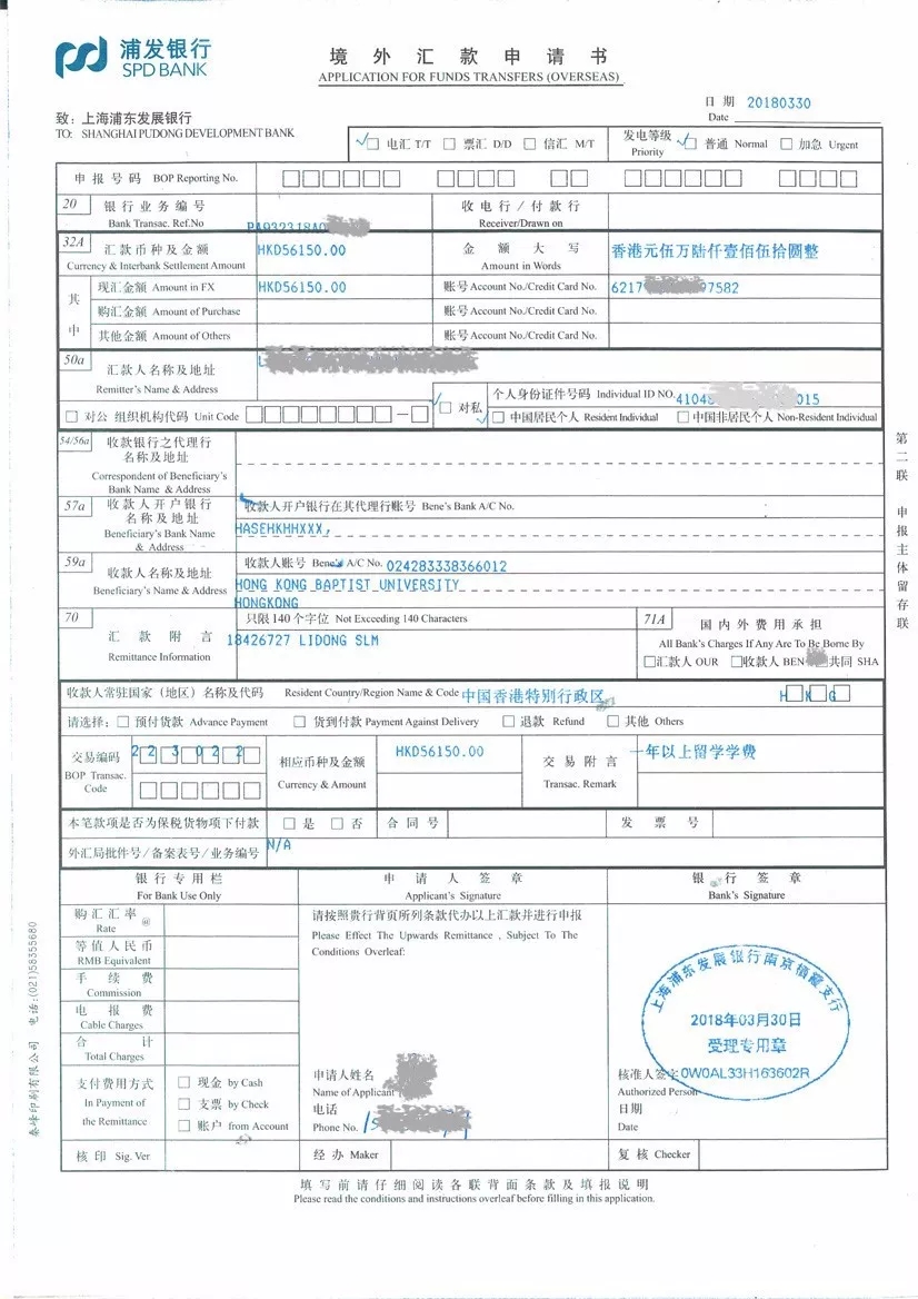 公司境外汇款(国外怎么汇款到中国账户)