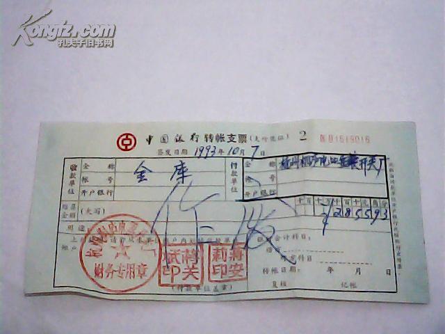 外汇支票(外汇支票怎么换人民币)