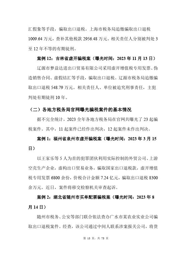 货物贸易外汇管理指引(货物贸易外汇管理指引实施时间)
