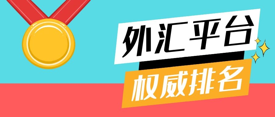 外汇平台模式(外汇平台运营模式)