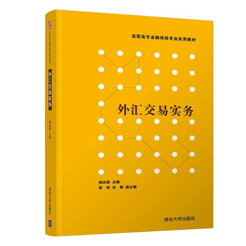 外汇大学(外汇商学院)