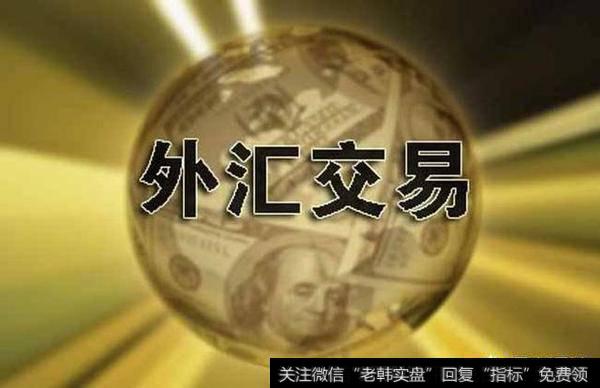 什么叫做外汇(什么叫做外汇存款准备金率)