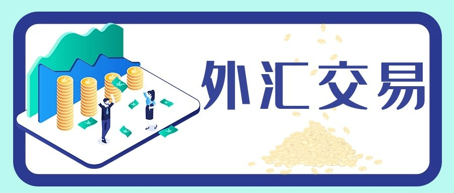 什么是抄外汇(抄外汇有什么风险)