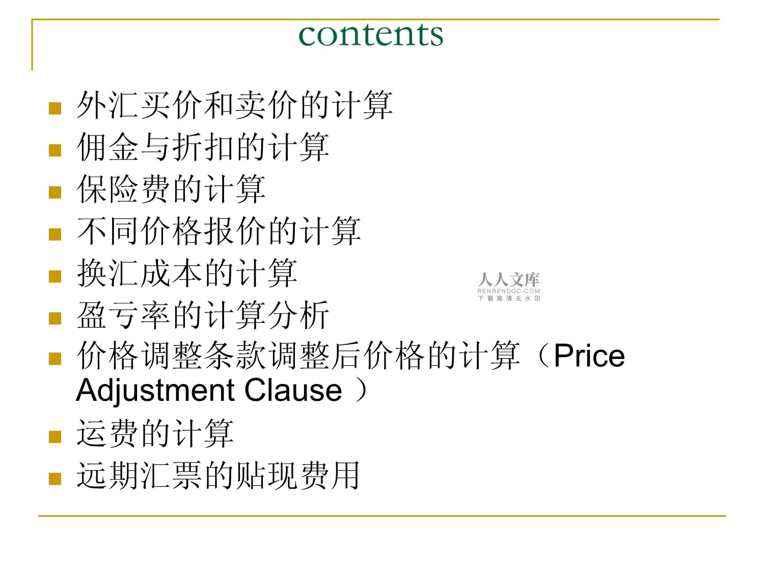 外汇计算题(外汇市场计算题)