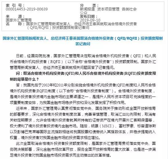 外汇审批(外汇审批14自然月)