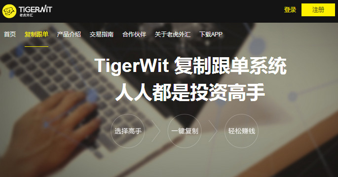 外汇跟单网站(比较正规的外汇跟单平台)