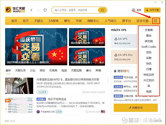 手机外汇交易软件(手机外汇交易软件哪个好)