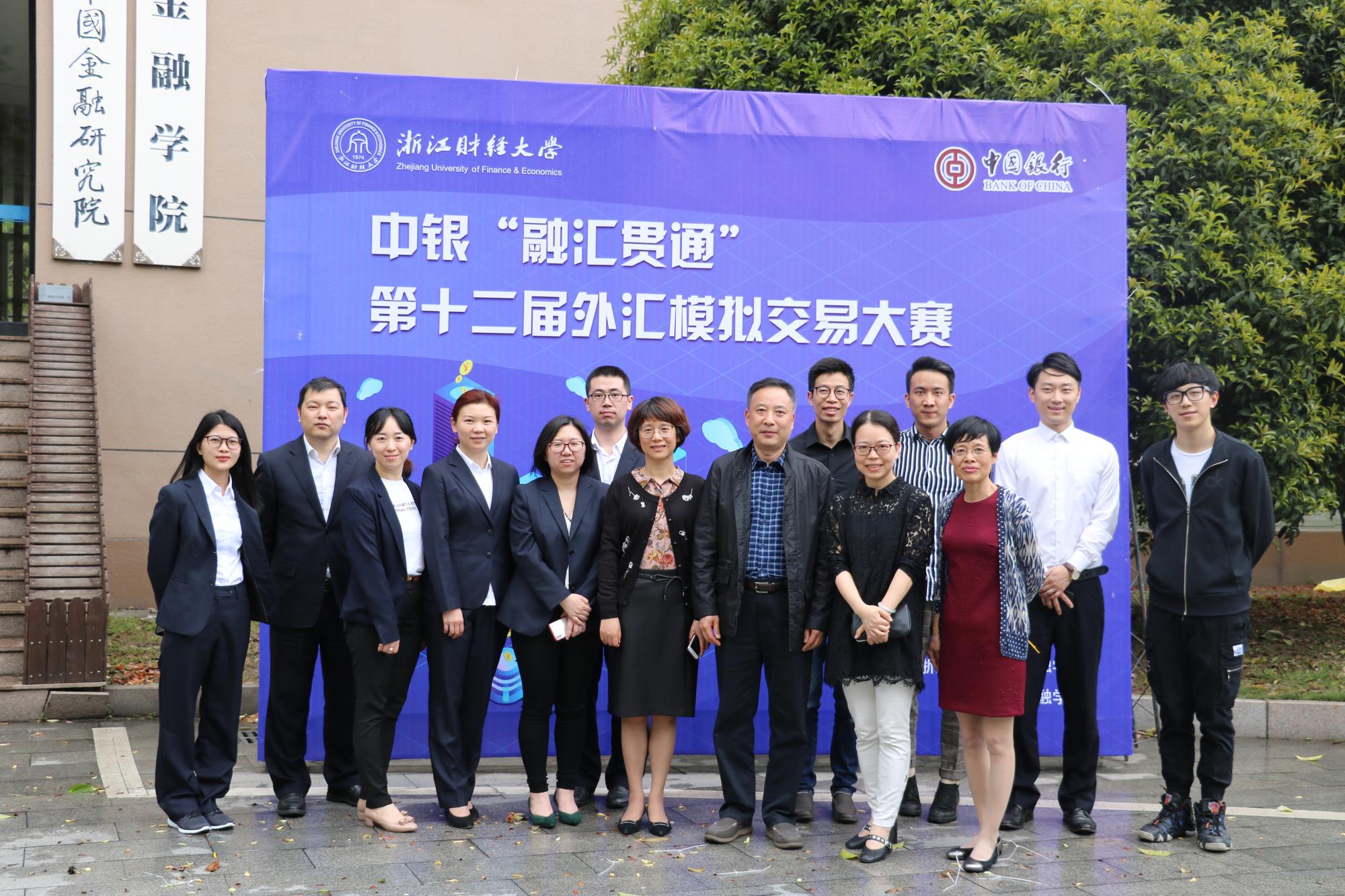 外汇大学(外汇研究院)