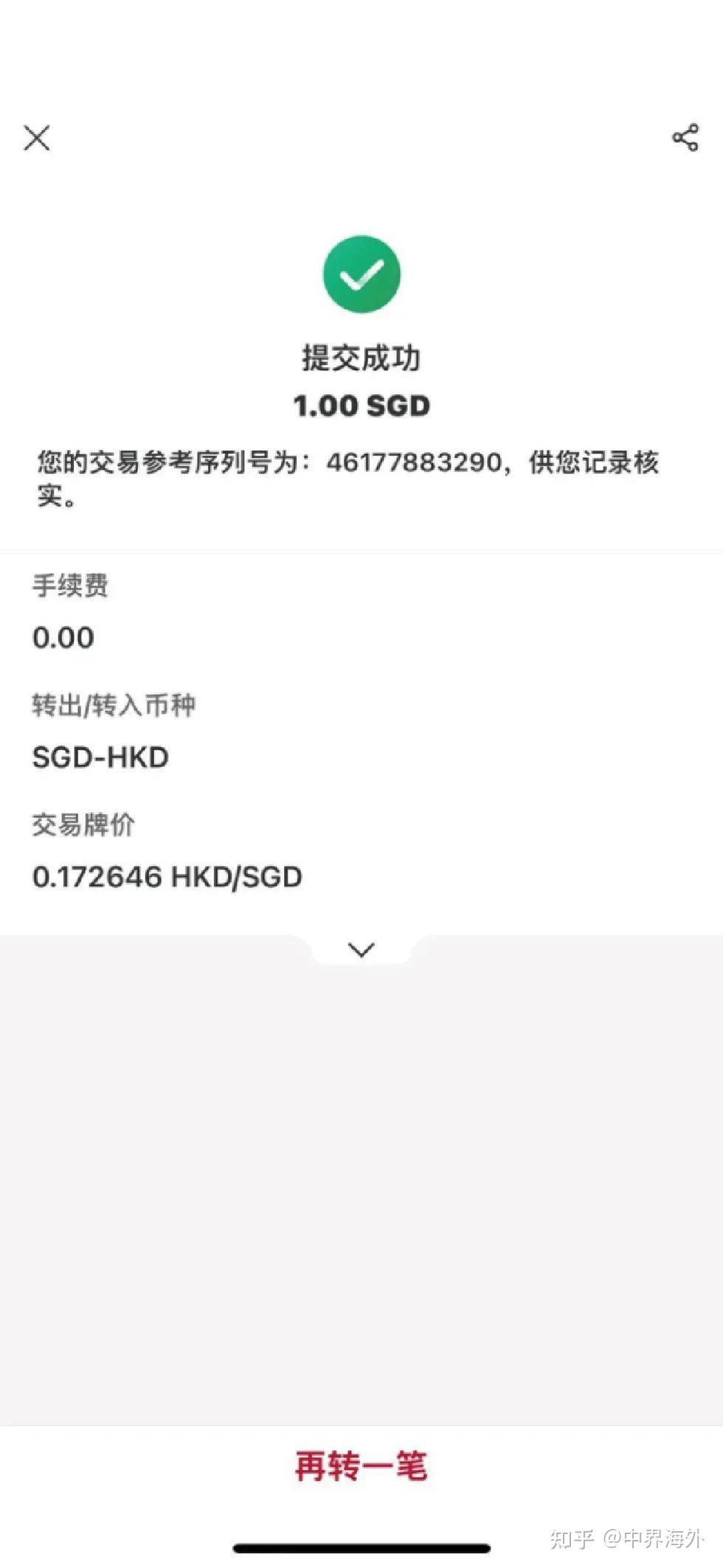 外汇管理局汇率查询(外汇管理局汇率查询202371)