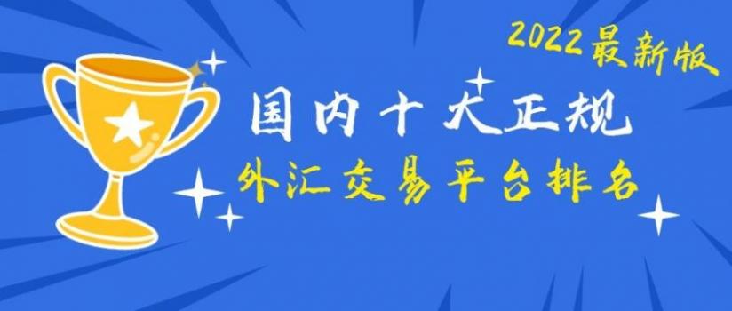 开发外汇平台(外汇110查询外汇平台)