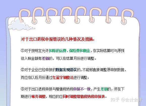 外汇的退税(外汇退税要求 外汇管理局)