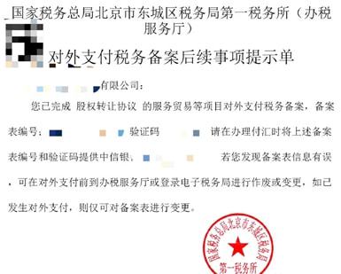 外汇业务登记凭证(外汇业务登记凭证样式)