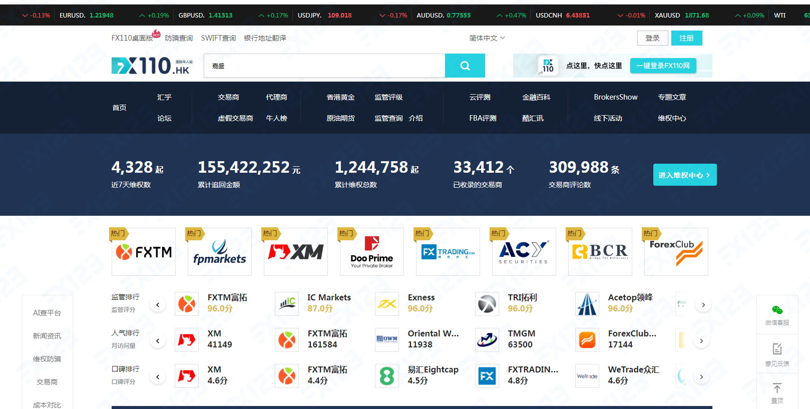 外汇交易哪个平台好(外汇交易哪个平台好一点)