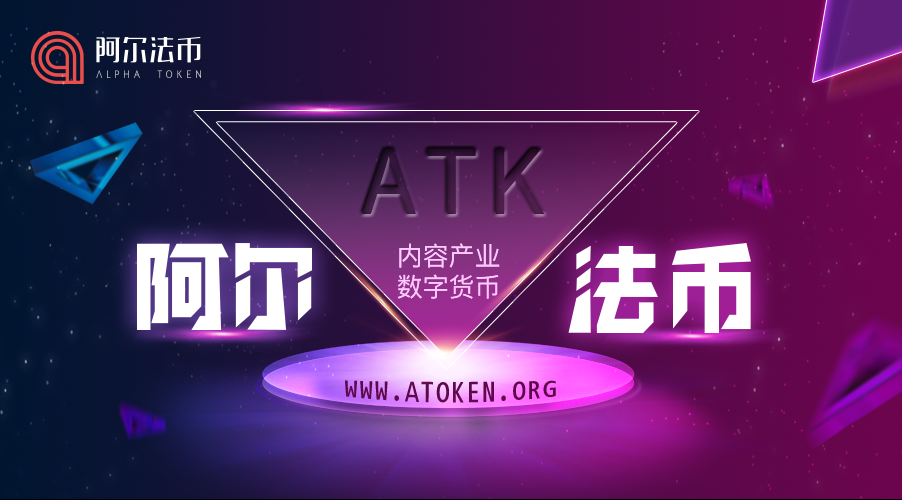 阿尔法外汇(阿尔法币是不是跑路了)