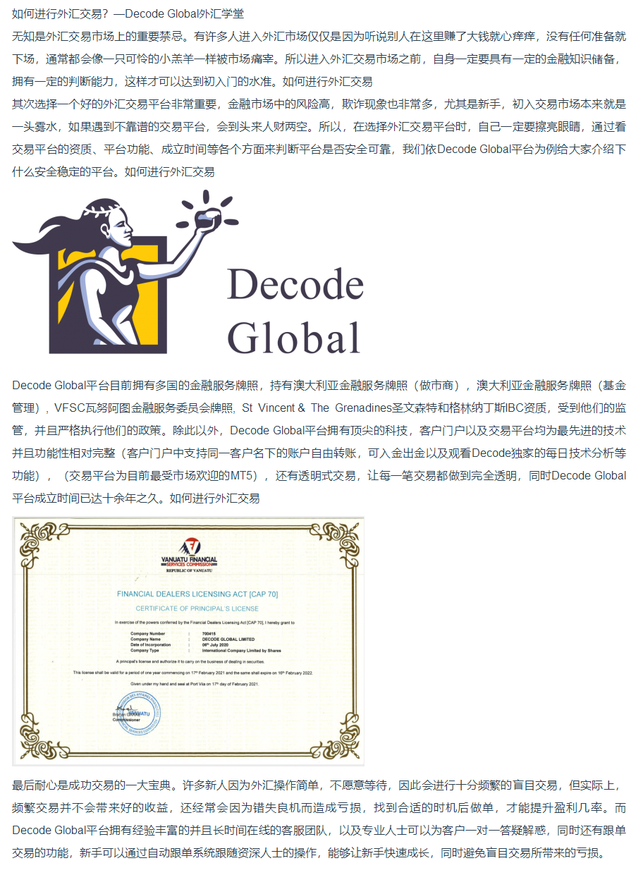 外汇学堂(外汇讲课视频教程)