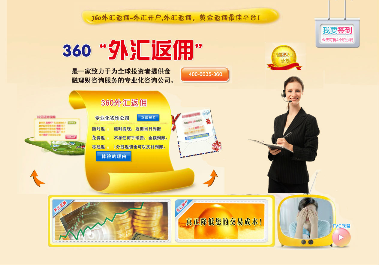 外汇免费开户(外汇开户软件哪个好)