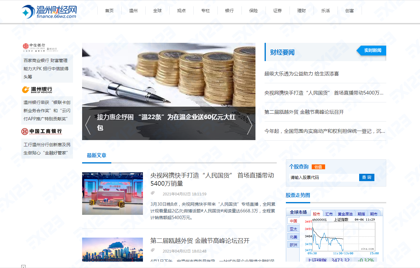 温州外汇(温州外汇管理局 吴刚)