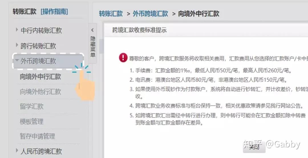 境外汇款限制(人民币境外汇款限制)