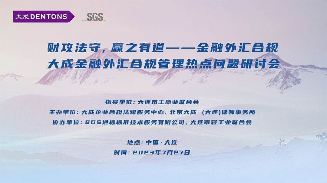 外汇合规(外汇合规口号)