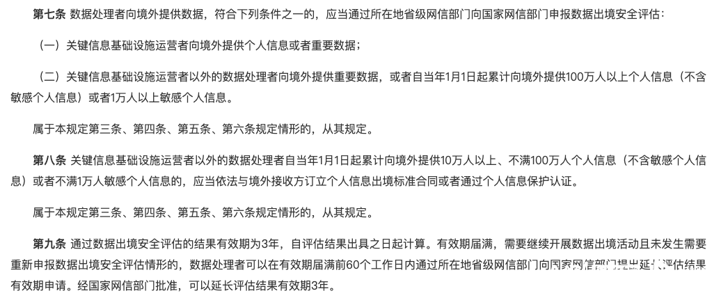 境外汇款规定(境外汇款手续费一览表)