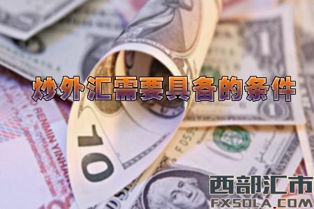 什么是抄外汇(国内抄外汇合法吗)